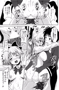 Page 202 of COMIC SIGMA 2013-01 Vol.71 - preview thumbnail