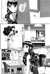 Page 247 of COMIC SIGMA 2013-01 Vol.71 - preview thumbnail