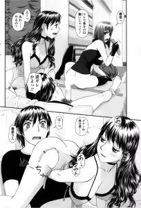 Page 255 of COMIC SIGMA 2013-01 Vol.71 - preview thumbnail