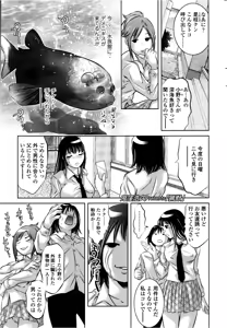 Page 306 of COMIC SIGMA 2013-01 Vol.71 - preview thumbnail