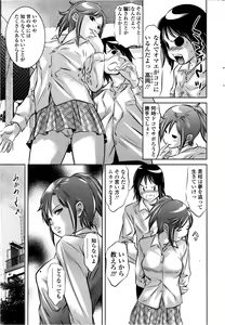Page 308 of COMIC SIGMA 2013-01 Vol.71 - preview thumbnail
