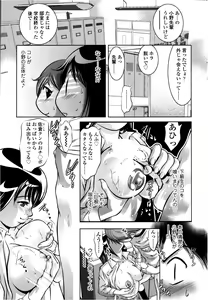 Page 310 of COMIC SIGMA 2013-01 Vol.71 - preview thumbnail