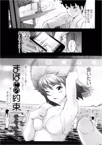 Page 34 of COMIC SIGMA 2013-01 Vol.71 - preview thumbnail