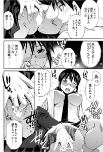 Page 83 of COMIC SIGMA 2013-01 Vol.71 - preview thumbnail