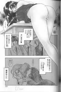 Page 150 of Bitch - preview thumbnail