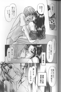 Page 156 of Bitch - preview thumbnail