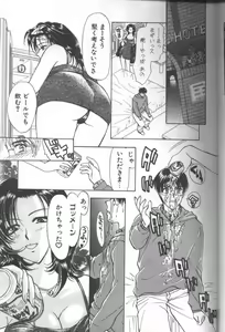 Page 23 of Bitch - preview thumbnail