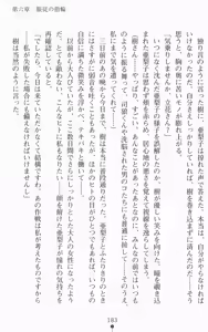 Page 200 of Mahou Senshi Elixir Knights ~Unmei ni Tsunagareshi Otome-tachi~ | Magic Warrior Elixir Knights: the Girls Tethered with Fate - preview thumbnail