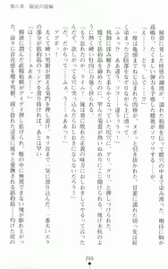 Page 222 of Mahou Senshi Elixir Knights ~Unmei ni Tsunagareshi Otome-tachi~ | Magic Warrior Elixir Knights: the Girls Tethered with Fate - preview thumbnail
