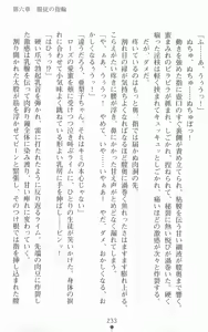 Page 250 of Mahou Senshi Elixir Knights ~Unmei ni Tsunagareshi Otome-tachi~ | Magic Warrior Elixir Knights: the Girls Tethered with Fate - preview thumbnail