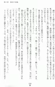 Page 256 of Mahou Senshi Elixir Knights ~Unmei ni Tsunagareshi Otome-tachi~ | Magic Warrior Elixir Knights: the Girls Tethered with Fate - preview thumbnail