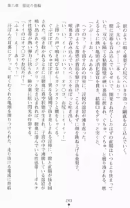 Page 260 of Mahou Senshi Elixir Knights ~Unmei ni Tsunagareshi Otome-tachi~ | Magic Warrior Elixir Knights: the Girls Tethered with Fate - preview thumbnail