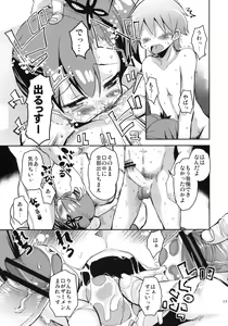 Page 16 of Utsuroi Rinne - preview thumbnail
