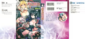 Double Himekishi Reijoku no Oushitsu — hentai manga cover on Fhentai