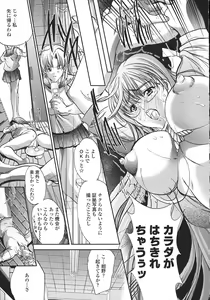 Page 102 of Kindan no Chichi Kajitsu - Forbidden Milk Fruit - preview thumbnail
