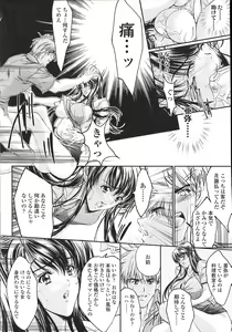Page 151 of Kindan no Chichi Kajitsu - Forbidden Milk Fruit - preview thumbnail