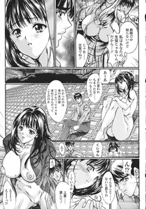 Page 30 of Kindan no Chichi Kajitsu - Forbidden Milk Fruit - preview thumbnail