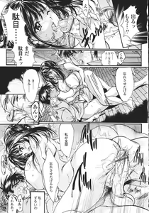 Page 36 of Kindan no Chichi Kajitsu - Forbidden Milk Fruit - preview thumbnail