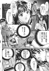 Page 53 of Kindan no Chichi Kajitsu - Forbidden Milk Fruit - preview thumbnail
