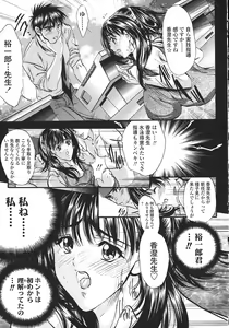 Page 70 of Kindan no Chichi Kajitsu - Forbidden Milk Fruit - preview thumbnail