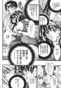 Page 71 of Kindan no Chichi Kajitsu - Forbidden Milk Fruit - preview thumbnail