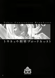 Page 2 of Tokyo Concession Broadcast - preview thumbnail