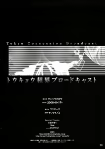 Page 29 of Tokyo Concession Broadcast - preview thumbnail