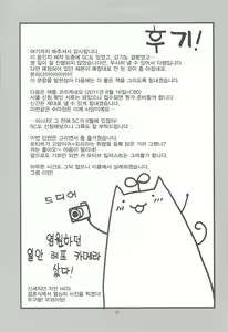 Page 21 of Expert ni Narimashita! & MIMI PLUS Mimi Haechaimashita!? - preview thumbnail