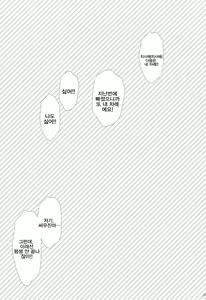 Page 24 of Itoko de Futago no Ane Takanashi Sui - Twin sister of cousin Sui Takanashi | 사촌 쌍둥이중 언니 타카나시 스이 - preview thumbnail
