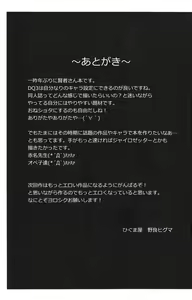 Page 33 of Yuusha to Kenja to Tokidoki Senshi. | 용사와 현자와 이따금 전사. - preview thumbnail