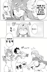 Page 6 of Yuusha to Kenja to Tokidoki Senshi. | 용사와 현자와 이따금 전사. - preview thumbnail