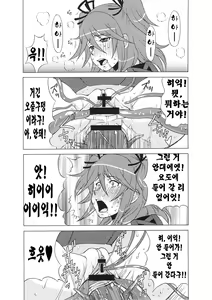 Page 14 of Tear to Cheria to Milla wo Rachi Shitemita. - preview thumbnail