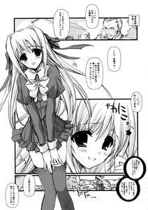 Page 7 of Asa Kara Zusshiri Milk Pot - preview thumbnail
