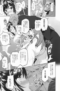Page 13 of Mana Tama Plus 2 - preview thumbnail