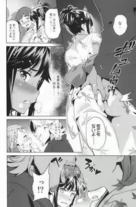 Page 10 of Mana Tama Plus 2 - preview thumbnail