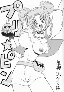 Page 2 of Puripin - preview thumbnail