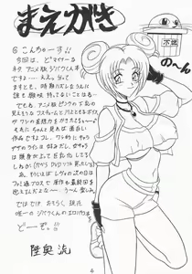 Page 3 of Puripin - preview thumbnail