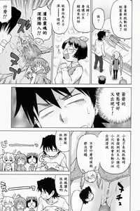 Page 6 of Petit-Roid 3 - Extra Ch.2 - preview thumbnail