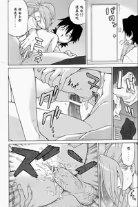 Page 7 of Petit-Roid 3 - Extra Ch.2 - preview thumbnail