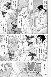 Page 10 of Petit-Roid 3 - Extra Ch.2 - preview thumbnail