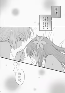 Page 19 of Only For You - preview thumbnail