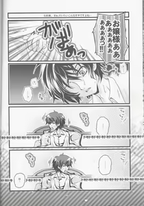 Page 17 of Muttsuri nante Iwanaide Kudasai! - preview thumbnail