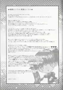 Page 24 of Muttsuri nante Iwanaide Kudasai! - preview thumbnail