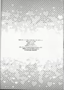 Page 25 of Muttsuri nante Iwanaide Kudasai! - preview thumbnail