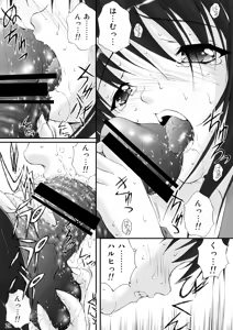 Page 20 of Choudanyuu - preview thumbnail