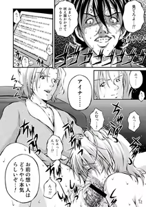 Page 11 of Sensha Otoko - The story of the Tank Man - preview thumbnail