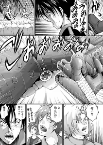 Page 20 of Sensha Otoko - The story of the Tank Man - preview thumbnail
