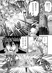 Page 21 of Sensha Otoko - The story of the Tank Man - preview thumbnail