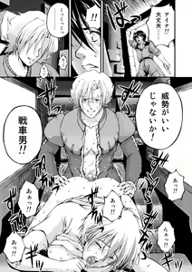 Page 22 of Sensha Otoko - The story of the Tank Man - preview thumbnail