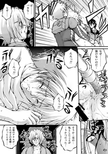 Page 27 of Sensha Otoko - The story of the Tank Man - preview thumbnail
